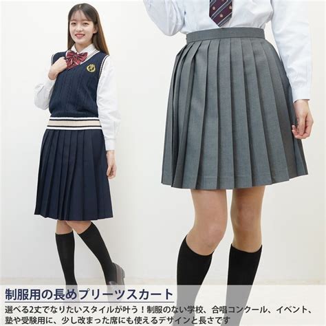 制服 スカート 長め|Amazon.co.jp: 制服 スカート 長め .